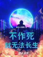 不作死就会死