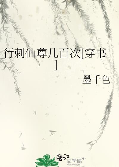行刺皇上是什么罪