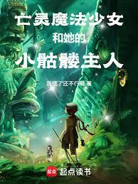 亡灵魔法百度百科
