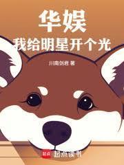 娱乐开局就给大明星写歌免费阅读