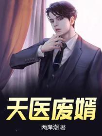 狅医天婿