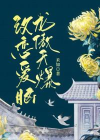 2021龙傲天番