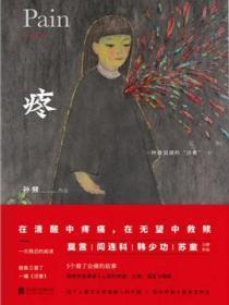 疼痛评分