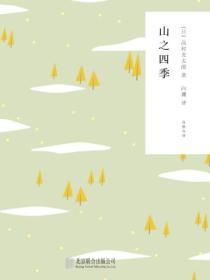 山之四季女装