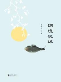 诗境和词境