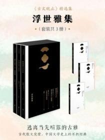 “浮世纪”