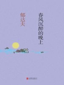 春风沉醉的夜晚演员表
