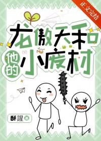 龙傲天有变成废材了
