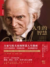人生的智慧适合什么人看