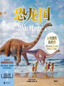 恐龙与人 动画片