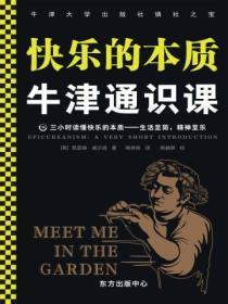 牛津快乐英语第五册