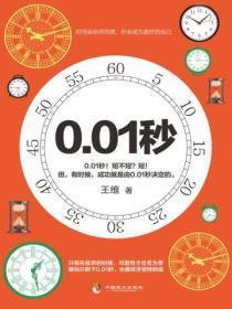 0.01秒的遗憾!南宁妹子覃于妹夺银