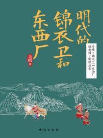 明代锦衣卫所在地