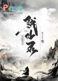 练武修仙