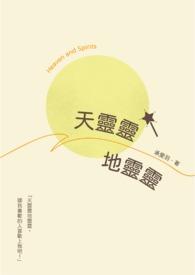 天灵灵地灵灵顺口溜