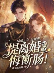 我成陆少心尖宠 幸夷