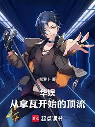 华娱从铠甲勇士开始的顶流篱笆好文学网