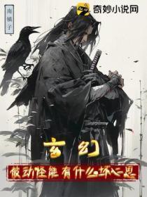 被动技能大全介绍