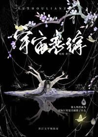 人外恋综免费