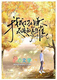 我成了万人迷快穿