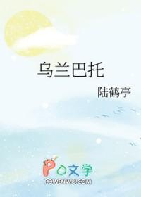 乌兰巴托属于哪个国家