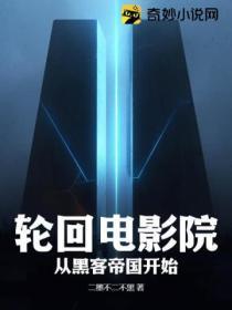 轮回国产电影