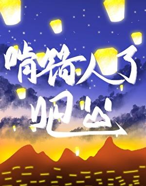殿下 打到他认错为止