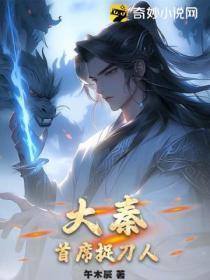 大秦第一狂