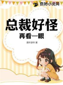 总裁好难缠免费阅读