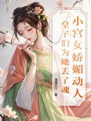 小保姆爱上男主人是什么电视剧