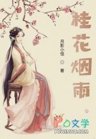 桂花雨的原文是什么