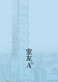室友安卓游戏攻略