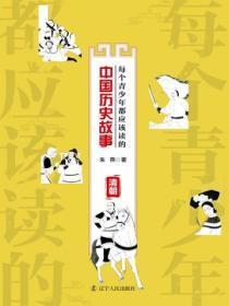 清朝历史读物