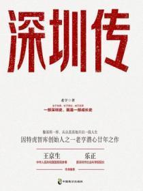 深圳传统文化