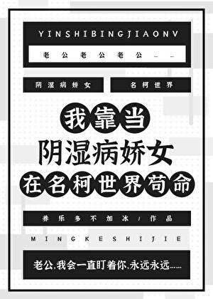 我靠装b