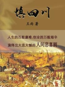 湖北填四川