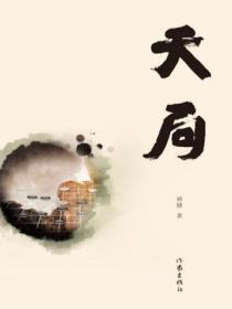 胜天半子原文完整版