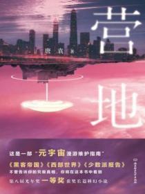 营地伙伴汉化版