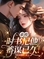 时任书记是什么意思