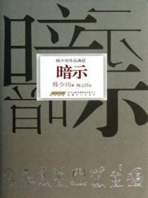 暗示疗法