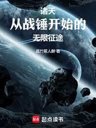 诸天无限战争