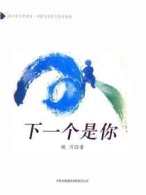 下一个是你2