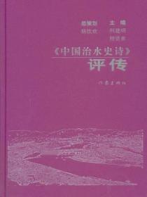 中国历史治水名人有哪几个