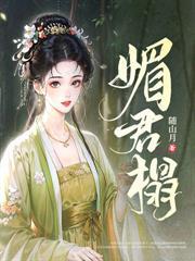 前妻你高攀不起