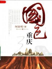 重庆国色文化传播有限公司