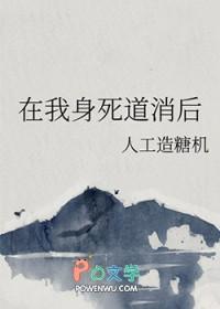 死在生前方为道
