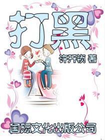 打黑除恶举报电话
