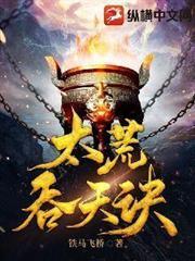 棺中仙途