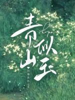 初霜盛庭盛炀