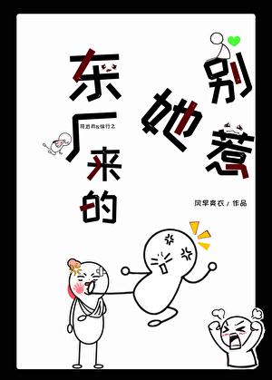 奸臣总想上位